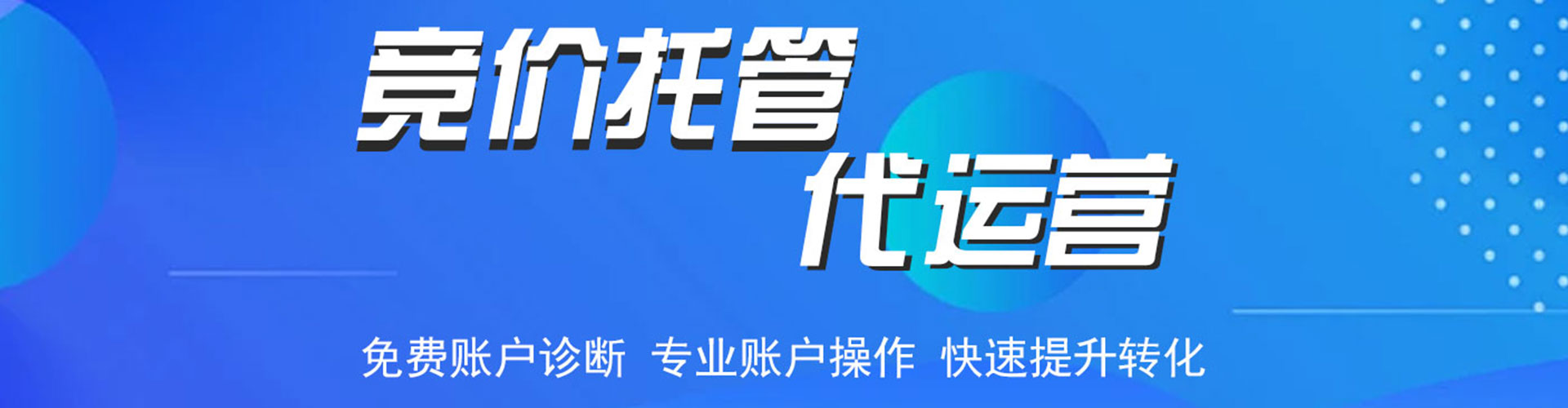 孝感百度竞价托管